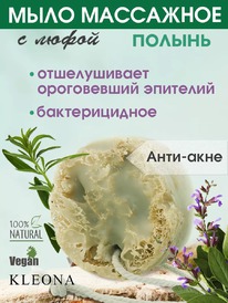 KLEONA ���� ������ � ������� ����� �� ������ ������