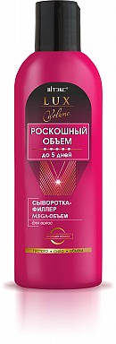 LUX VOLUME ���������-������ ����-����� ��� ����� 200��