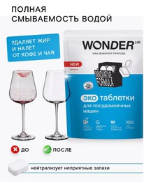 WONDER LAB ����������� ��� ������������� �����
