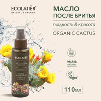 ECOLATIER Green Organic Cactus ����� ����� ������ ��������� � �������