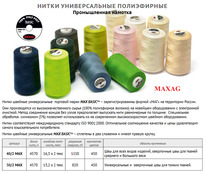   100%  Nitka 40/2 4570v   