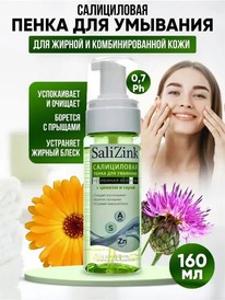 SALIZINK ����� ��� �������� � ������ � ����� �/������ � ��������������� ����