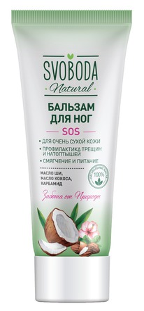  Svoboda Natural  /    SOS   