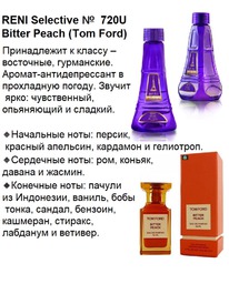 720U - ������ ����������� Bitter Peach (Tom Ford) 100 ��