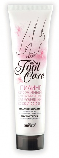 BIELITA Ultra Foot Care       