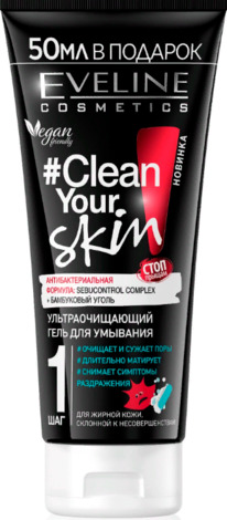 EVELINE Clean Your Skin ���� �������������.�/�������� ������, �����.� ����. ����