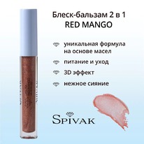 ������ ����� ��� ��� Red Mango