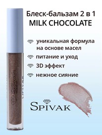 ������ ����� ��� ��� Milk Chocolate