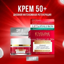 EVELINE Super Lifting4D ����-���������� ������� �/���� SPF8 ��������.�������.50+