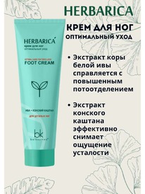 BELKOSMEX Herbarica  /   .+  (