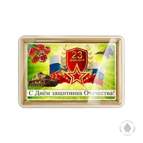 23 ������� ����������