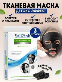 SALIZINK ����� �/������ ���� ���� �������� �3 ������ � ��������� ����