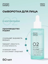 MONIC BEAUTY Skin Code 02 ��������� ��� ���� � ���������� (�����)