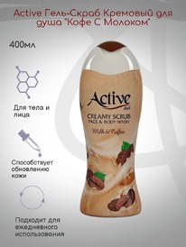 ACTIVE ����-����� �������� ��� ���� ���� � ������� (����)