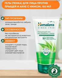 ���� ��� �������� ��������� � ����� Himalay