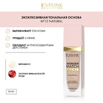 Eveline �������.������ Wonder Match LUMI ��� 15 natural ,����������.���.������,