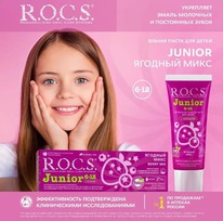 ROCS ������ ����� JUNIOR ������� ���� ��� ����� 74,0