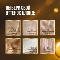 FITOCOSMETIC  -   ..Stylist Color ProIntense