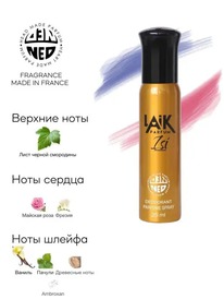 NEO PARFUM Laik -   iSi / 