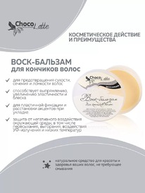 CHOCOLATTE ����-������� ��� �������� �����