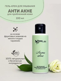 CHOCOLATTE ����-����� �/�������� ���������� ���� � ������� ����� ���� ����