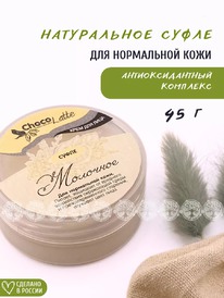 CHOCOLATTE ���� ��� �������, ���������� ���� ���� ����� ��������