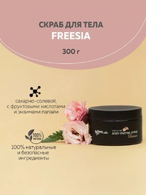 CHOCOLATTE ����� ��� ���� �������-������� � �������� Freesia