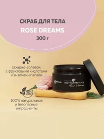 CHOCOLATTE ����� ��� ���� �������-������� � �������� Rose Dreams