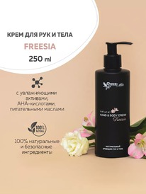 CHOCOLATTE ���� ��� ��� � ���� Freesia ������ ������-������
