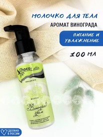 CHOCOLATTE ����-������� ��� ���� ��������-����