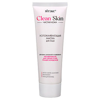 #CLEAN SKIN ������ ���� ����� ��� ���� ������������� � ����-���� ���������� � ��
