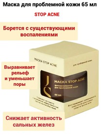 JURASSIC SPA      Stop Acne