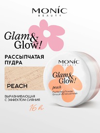MONIC BEAUTY ����� ����������� ��� ���� ������������� Glam&Glow Peach