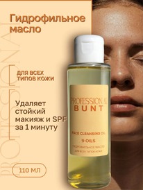 THE BUNT Professional ������������ ����� ��� �������� 9 oils