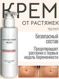 THE BUNT Revolution No Stretch Marks ���� �� ��������