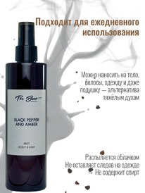 THE BUNT Selective ���� �/���� � ����� ����������.������ Black Pepper and Amber