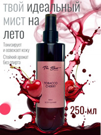 THE BUNT Selective ���� �/���� � ����� ��������������� ������ Tobacco Cherry