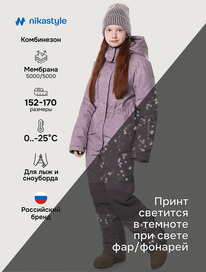 ����� �� 30.01 NIKASTYLE ���������� 8�3825 8�3825 �������/�������