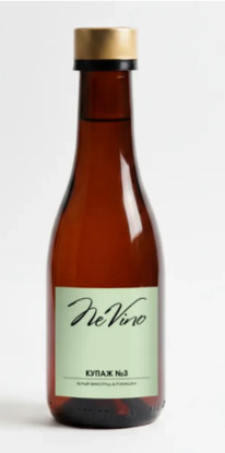 ����� �3 ����� �������� & �������, ������ 200 ��, NeVino