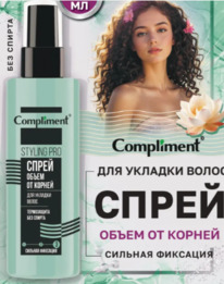 COMPLIMENT Styling Pro ����� ��� ������� ����� ����� �� ������ ������� ��������