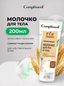 COMPLIMENT Ecomania ������� �/��� � ���� � �����, ������� ������