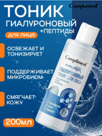 COMPLIMENT Hyaluron Intensive ����� ������������ ��� ���� ��� ������