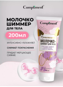 COMPLIMENT �������-������ �/���� ����������� � �����.������+����������