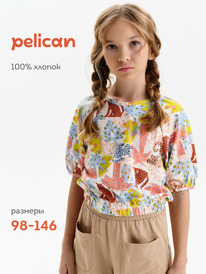 13.07 Pelican ��������-��� ��� ������� GFTY3390U ����������