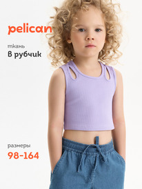 13.07 Pelican ����� (������ "���") ��� ������� GFVY3369 �������