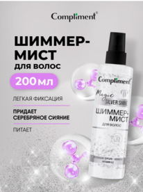 COMPLIMENT Magic Silver Shine ������-���� �/����� ���������� ������� � ��������