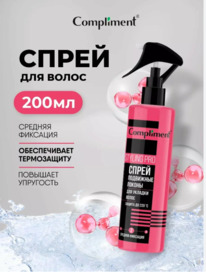 COMPLIMENT Styling Pro ����� ��������� ������ �/������� ����� ������� ��������