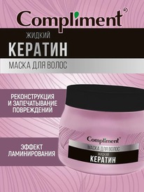 COMPLIMENT ����� ����������� ��� ����� ������ �������