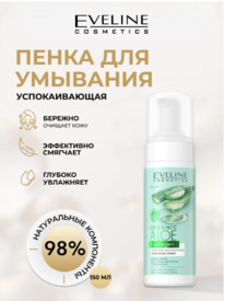 EVELINE Organic Aloe+Collagen ����� ��� �������� ��������-�������������