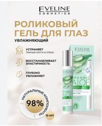 EVELINE Organic Aloe+Collagen ����-������� �/������� ���� ����������� �����